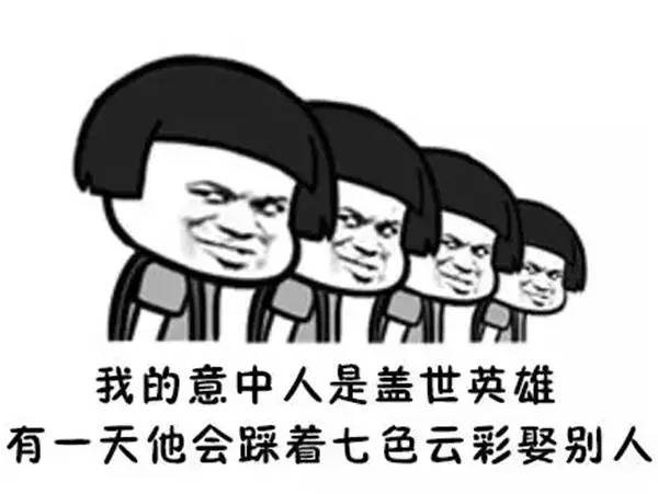 我想向你借碗鸡汤，你却给我一碗地沟油！