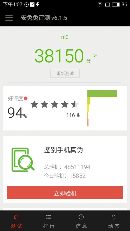 魅蓝3测评,魅蓝3现在还在用