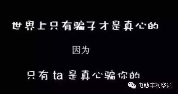 电动车代理商被骗怎么要回钱,电动车涉嫌诈骗案例