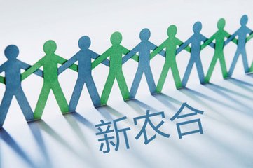 宿迁市新农合补交多久生效,宿迁新农合二次报销的条件