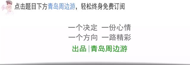 在青岛对你爱爱爱不完,却没想到你竟然是这种店!