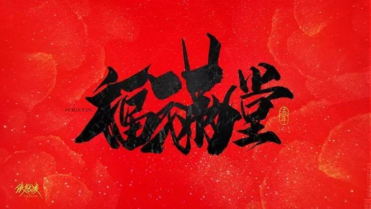 你见过的最喜欢的书法作品,非专业的书法作品欣赏