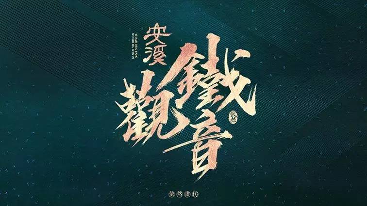你见过的最喜欢的书法作品,非专业的书法作品欣赏