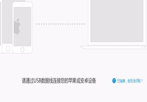 iphone13promax如何和电脑连接,iphone连不上win10电脑怎么办