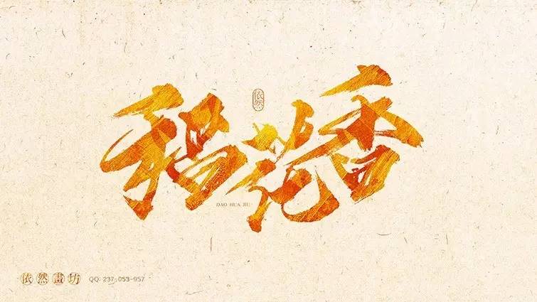 你见过的最喜欢的书法作品,非专业的书法作品欣赏