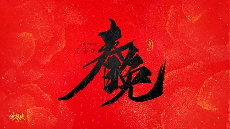 你见过的最喜欢的书法作品,非专业的书法作品欣赏