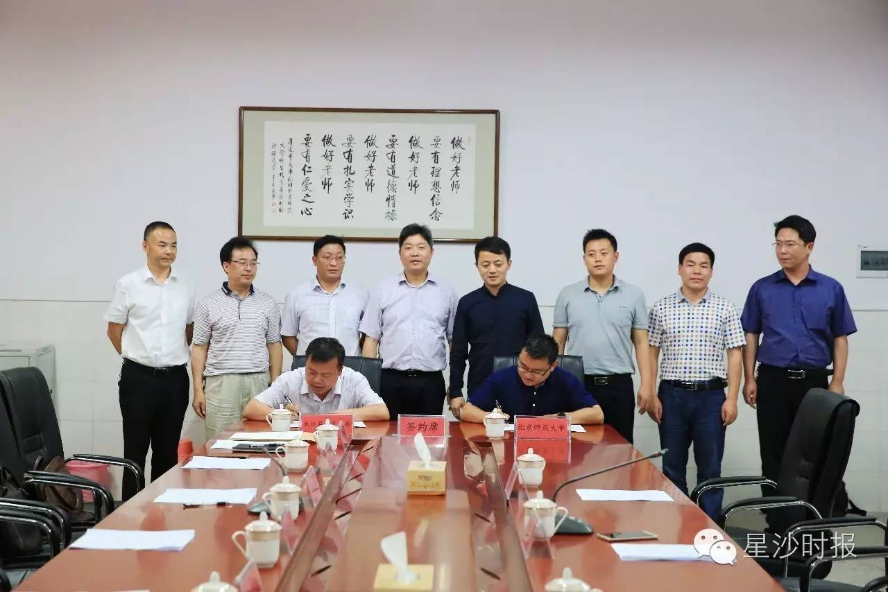 北师大星沙实验学校,星沙北师大附属学校怎么样