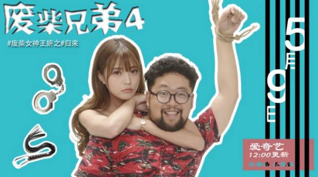 王妍之跨界冰雪王完整版,王妍之跨界