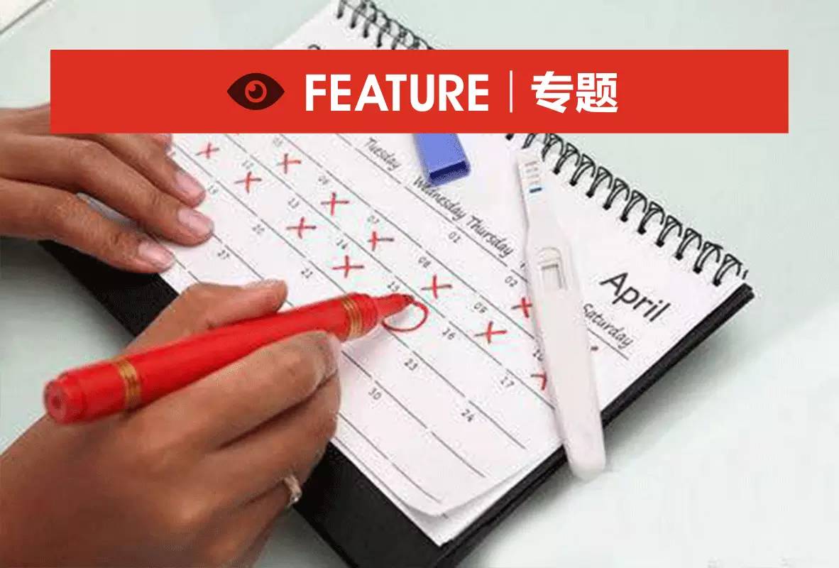 避孕史,避孕民间诡异故事