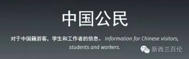 新西兰移民局英文改成中文,新西兰移民局英文