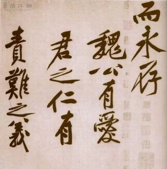 价值十亿的书法,黄山谷书法作品视频