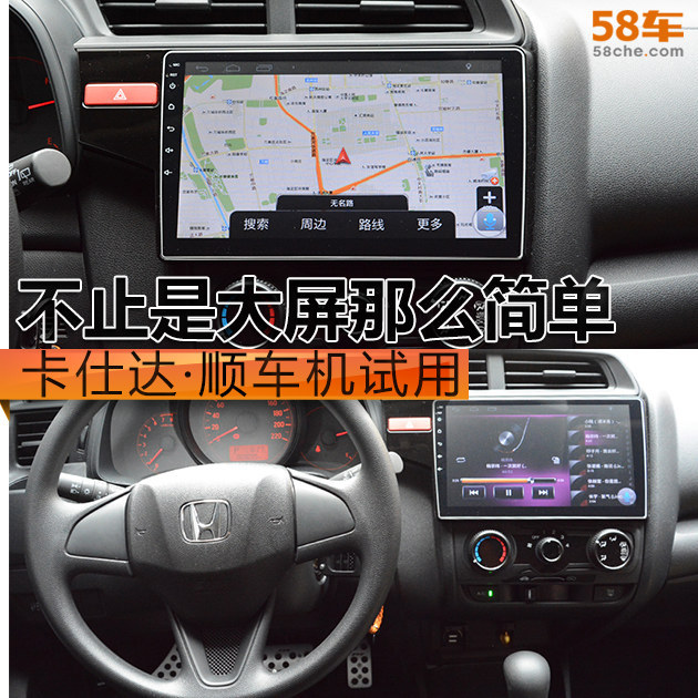 卡仕达车机对比评测,卡仕达顺车机固件升级教程