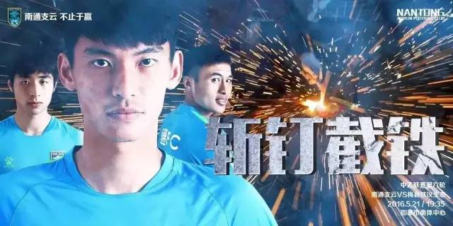 南通支云力克梅州,支云1:1战平中甲领头羊