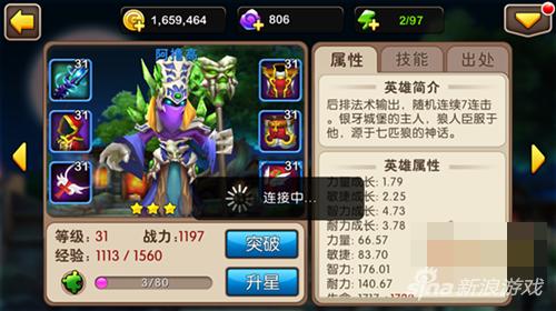 我叫mt2值得培养的英雄,我叫mt2福利版哪些英雄值得培养