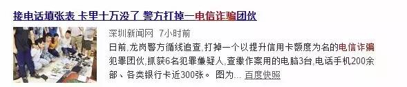 垃圾诈骗短信怎么拦截,诈骗电话垃圾短信