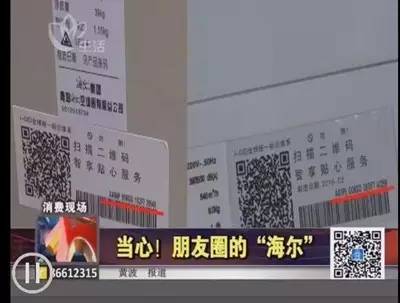 海尔空调有冒牌的吗,如何验证海尔空调的真假