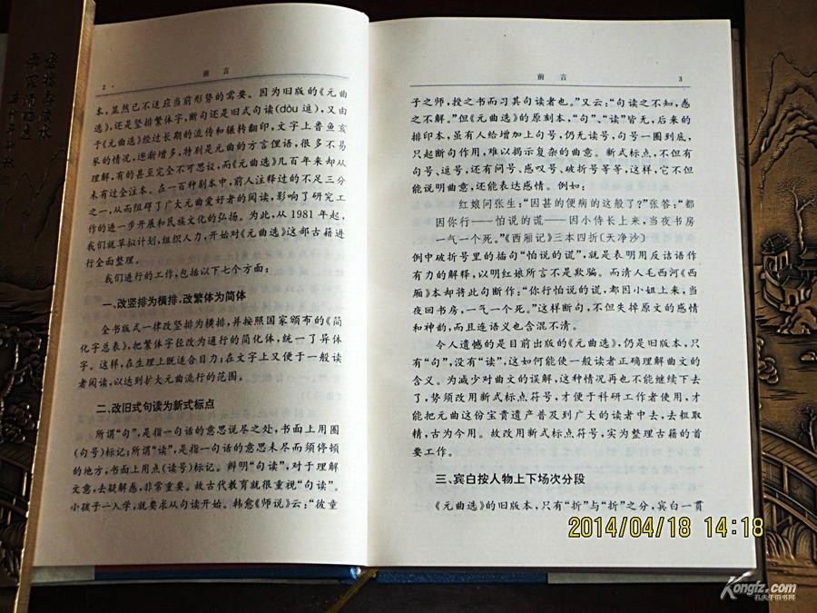 《元曲选校注》,你可能不知道,元杂剧就是靠它得以存世!丨洞庭月色藏书记