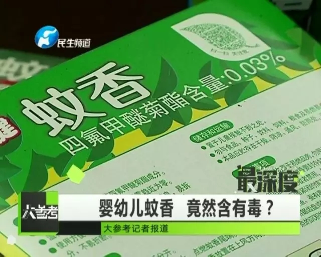 儿童驱蚊液无害,驱蚊液科普