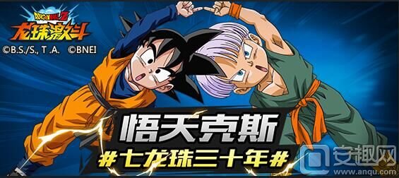 龙珠激斗手游,龙珠激斗活动限时抢购