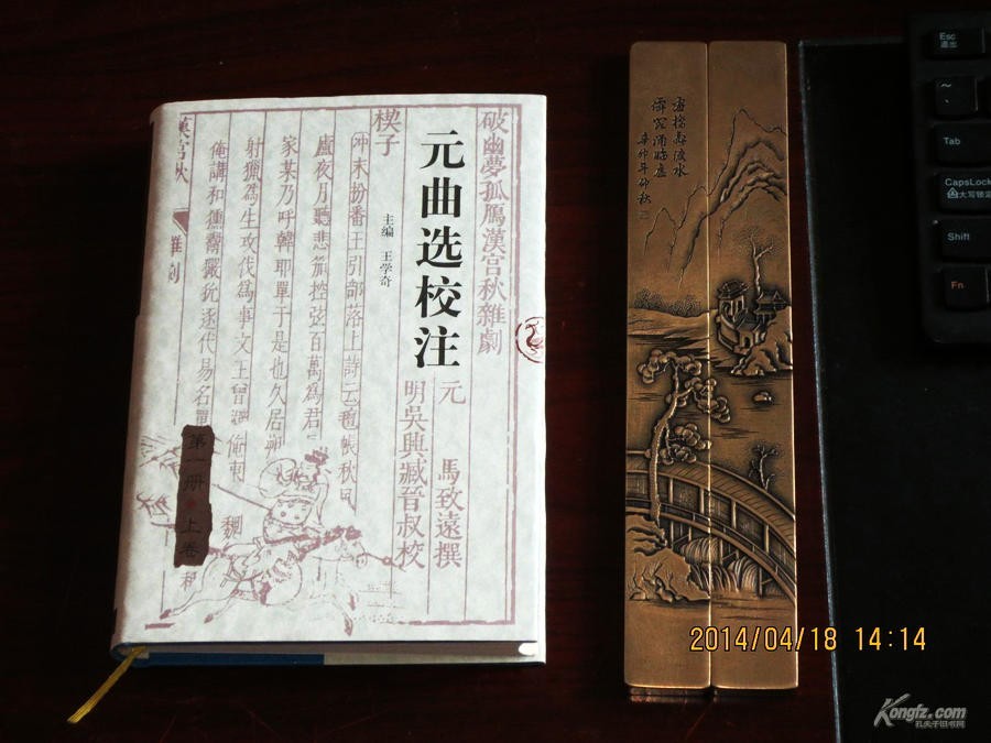 《元曲选校注》,你可能不知道,元杂剧就是靠它得以存世!丨洞庭月色藏书记