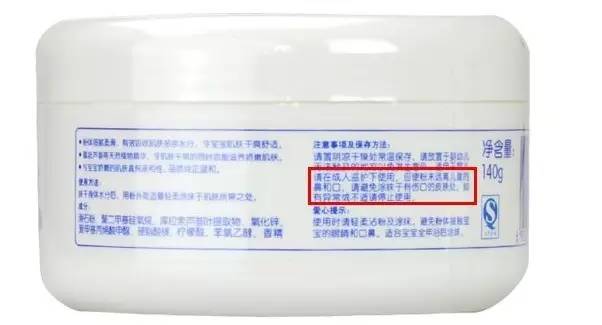 “爽身粉致癌”能信吗？宝宝的健康要你搞懂滑石粉和石棉的关系！