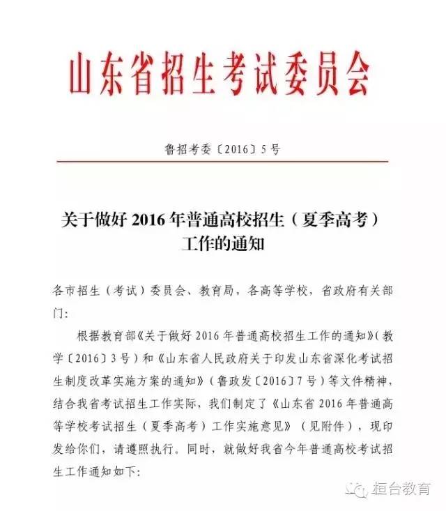 发布关于今年高考的注意事项，很重要！录取将分5批！