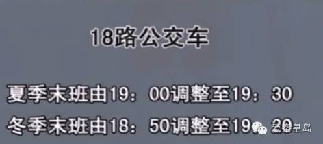 秦皇岛公交恢复正常运营时间,今天秦皇岛市公交车恢复正常吗