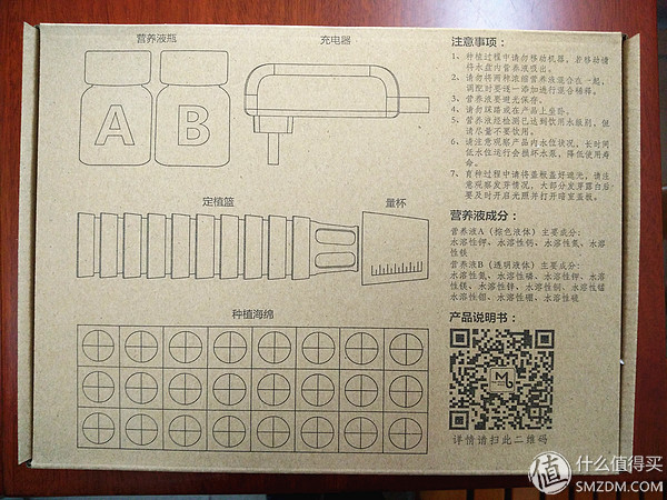 我的秘密菜园,我的秘密小菜地