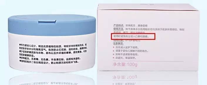“爽身粉致癌”能信吗？宝宝的健康要你搞懂滑石粉和石棉的关系！