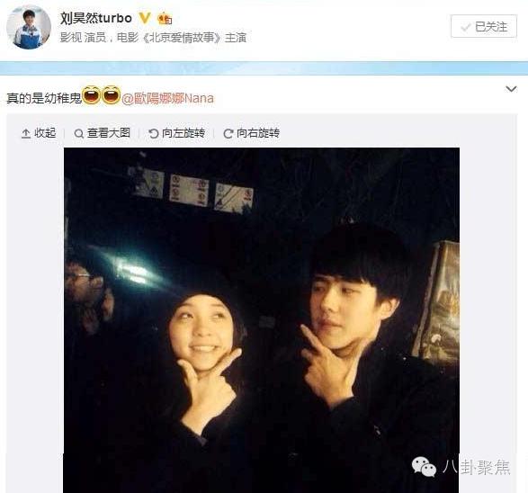 刘昊然欧阳娜娜互相探班,刘昊然欧阳娜娜最新互动