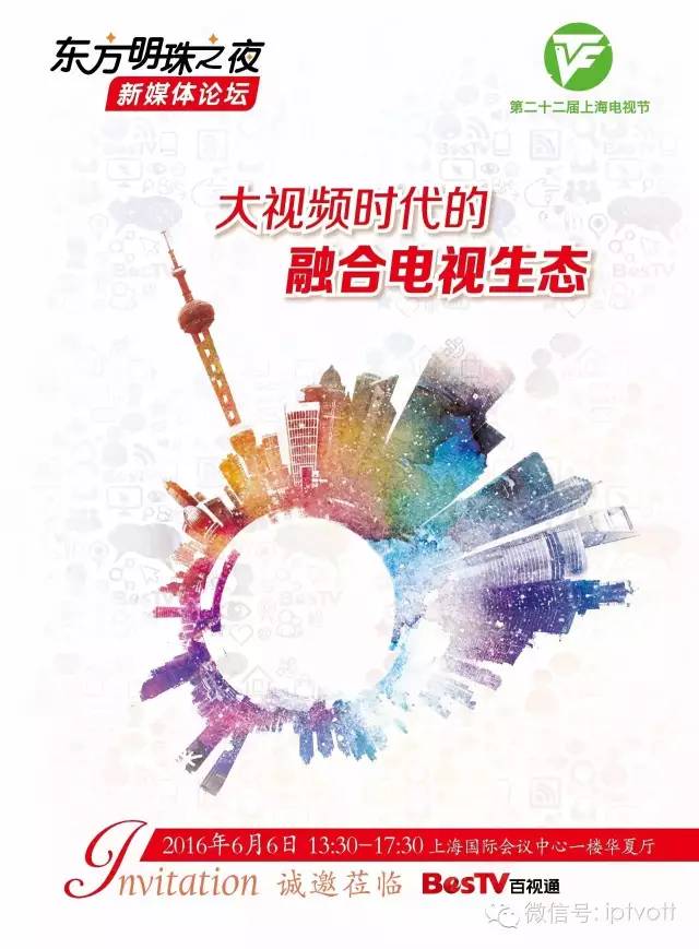 流媒体网早报0525|河南联通IPTV用户超百万;传广电建议视频网站引国资入股