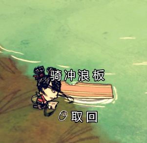 饥荒海难新手流程攻略,饥荒海难瓦拉妮怎么解锁