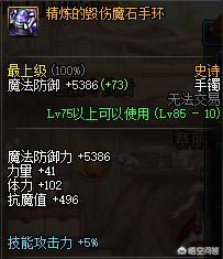 dnf85史诗首饰套装排行榜,韩服dnf85级更新了吗