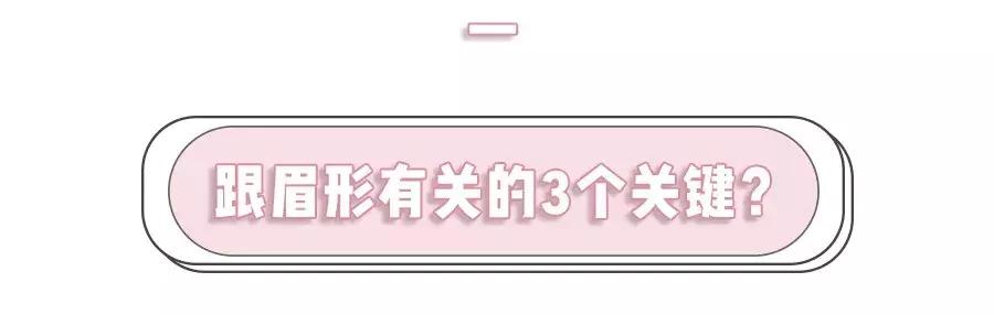学会画眉毛，原来这么简单