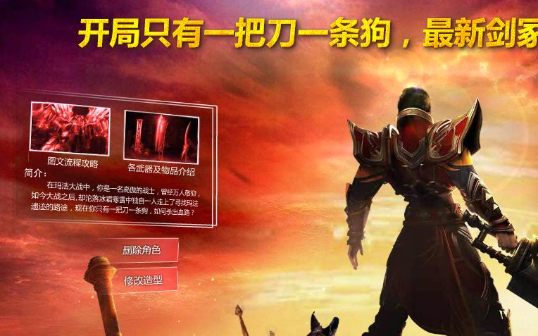 开局一条狗装备全靠刷！辣鸡页游到底抄袭了谁家的狗？