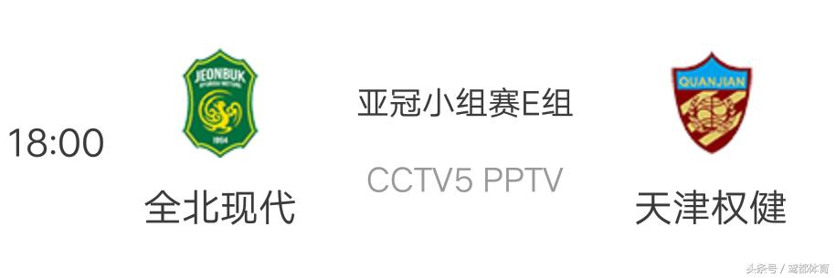 天津权健4:2全北现代集锦,天津权健对全北现代