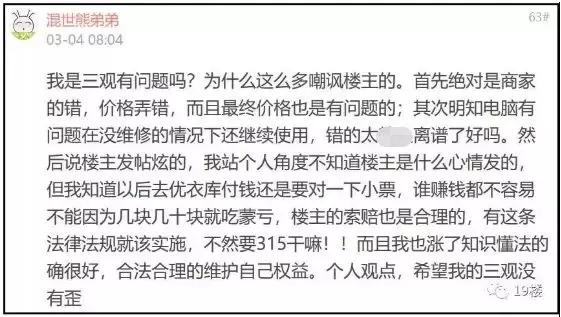 买单长个心眼！网友凭一张小票获赔500元，TA是这样做的