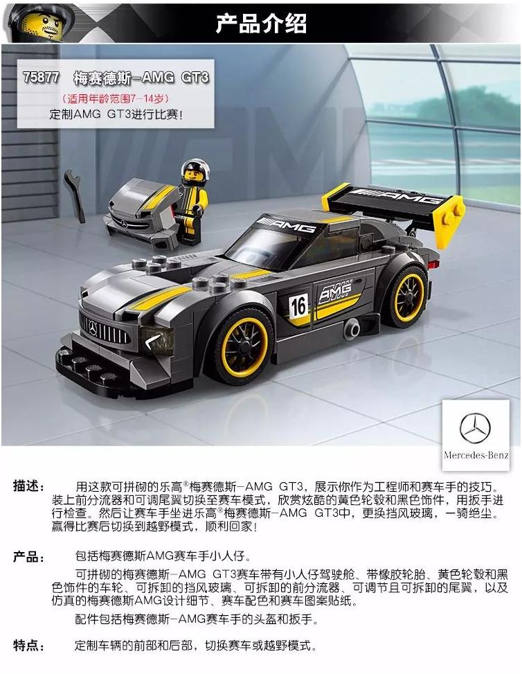 来来来,靠我们的双手拼出一个超跑的世界!