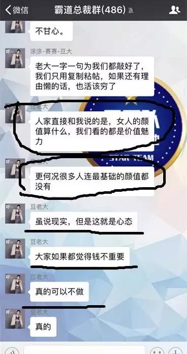 微商揭秘炫富真相,微商炫富套路详细解析