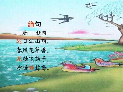 杜甫笔下春天的江山是壮丽的,杜甫绝句描述什么样的春天的景色