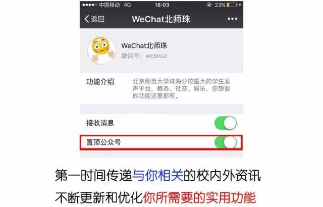 WeChat|距离高考还有一周，送些忠告给学弟学妹吧。