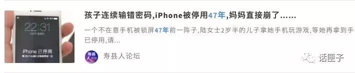 iphone连续输错密码会发生什么,苹果手机密码忘记后的等待时间