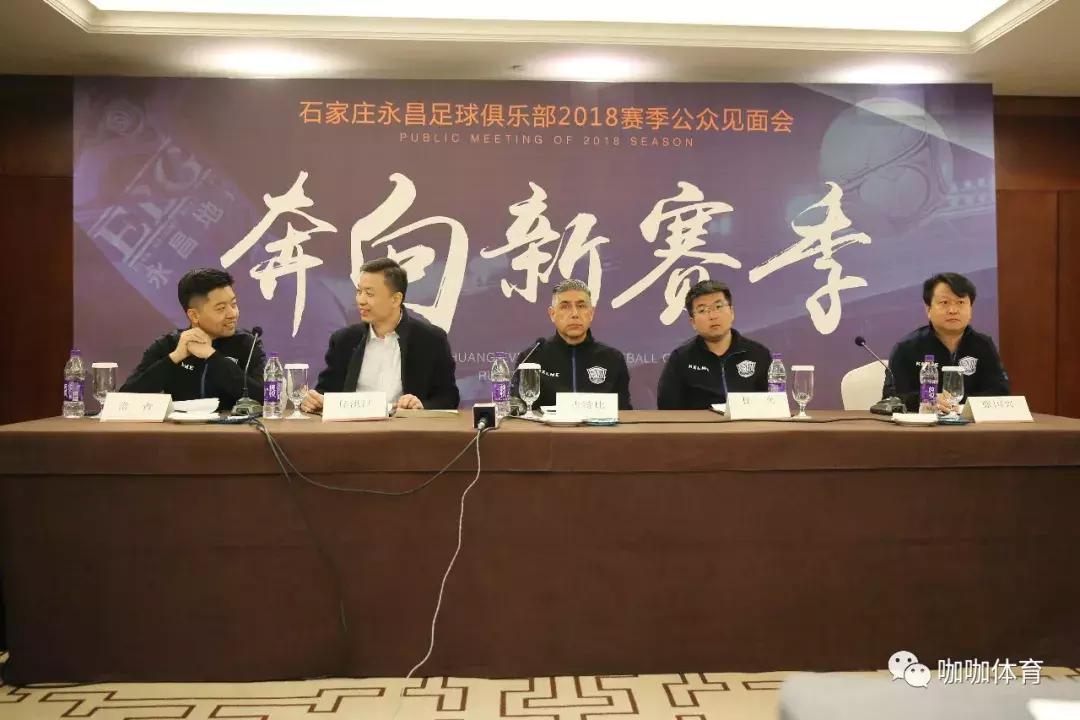 石家庄永昌最新外援,石家庄永昌新赛季阵容