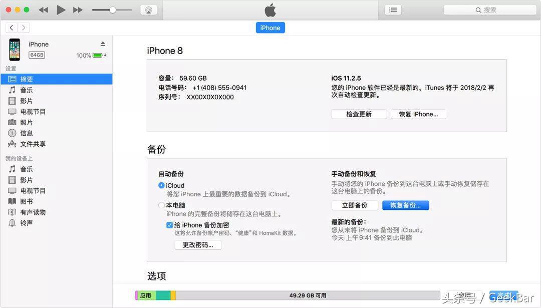 怎么防止iphone误触停用,iphone被停用怎么备份资料
