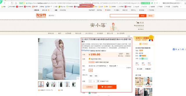 教你怎么在淘宝购物省钱,淘宝购物下单省钱步骤