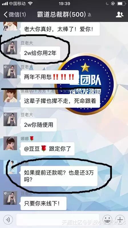 微商揭秘炫富真相,微商炫富套路详细解析