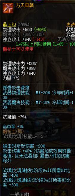 dnf冒险团85级史诗装备,dnf85版本史诗装备大全