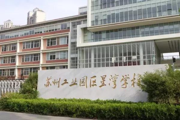 苏州学区房价格一览表,苏州学区房房价会不会跌