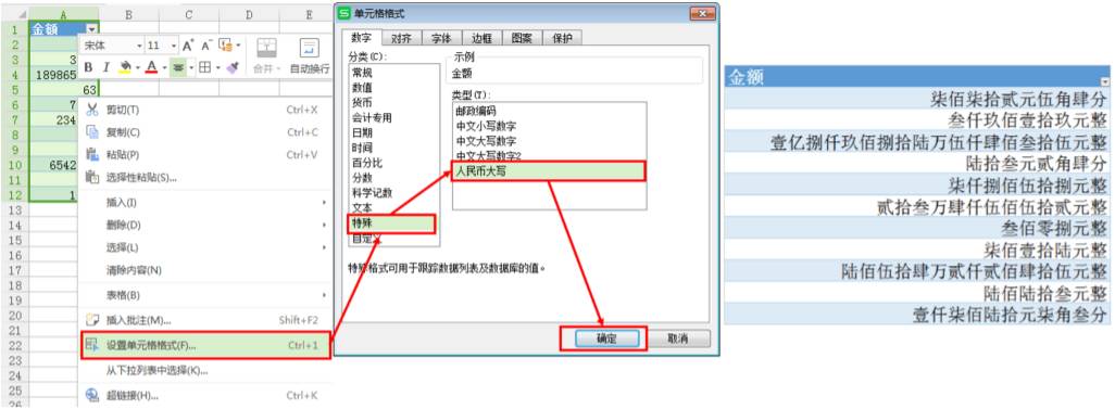wps快速把word文档数据录入excel,wps实用办公技巧文档插入表格