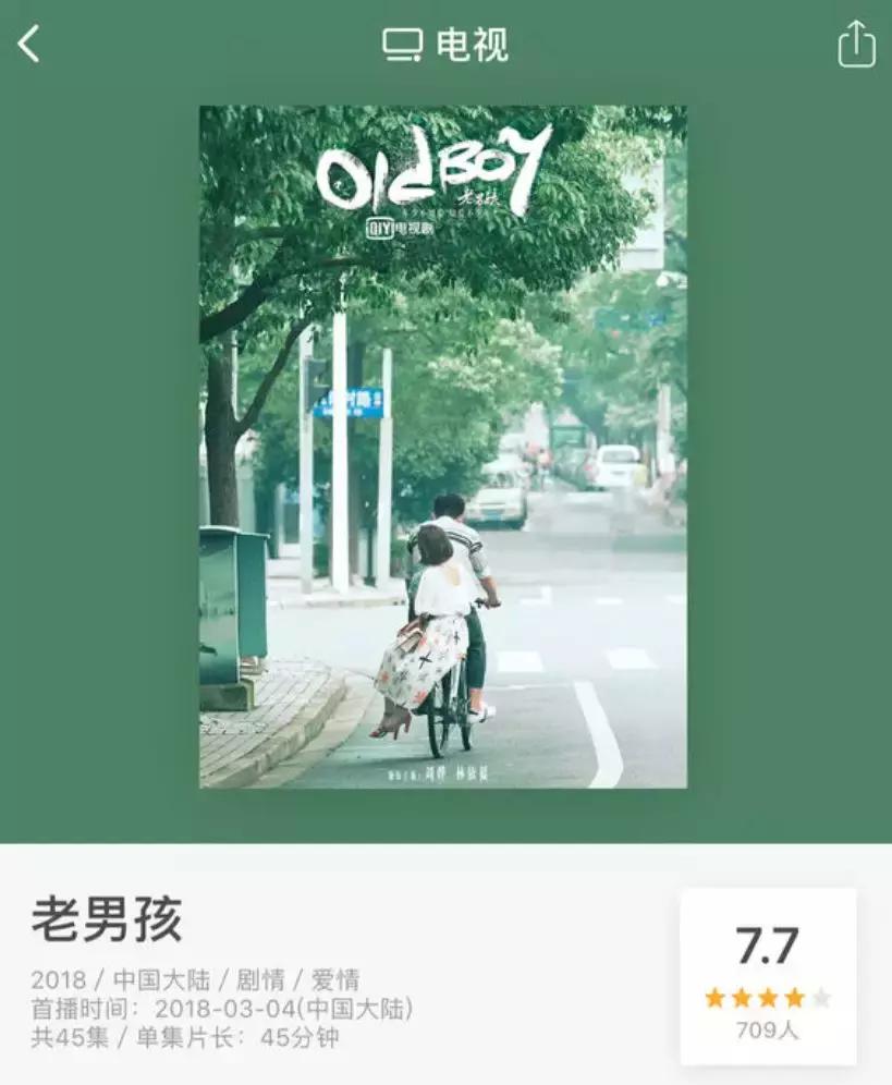 林依晨和雷佳音,雷佳音刘烨林依晨片段